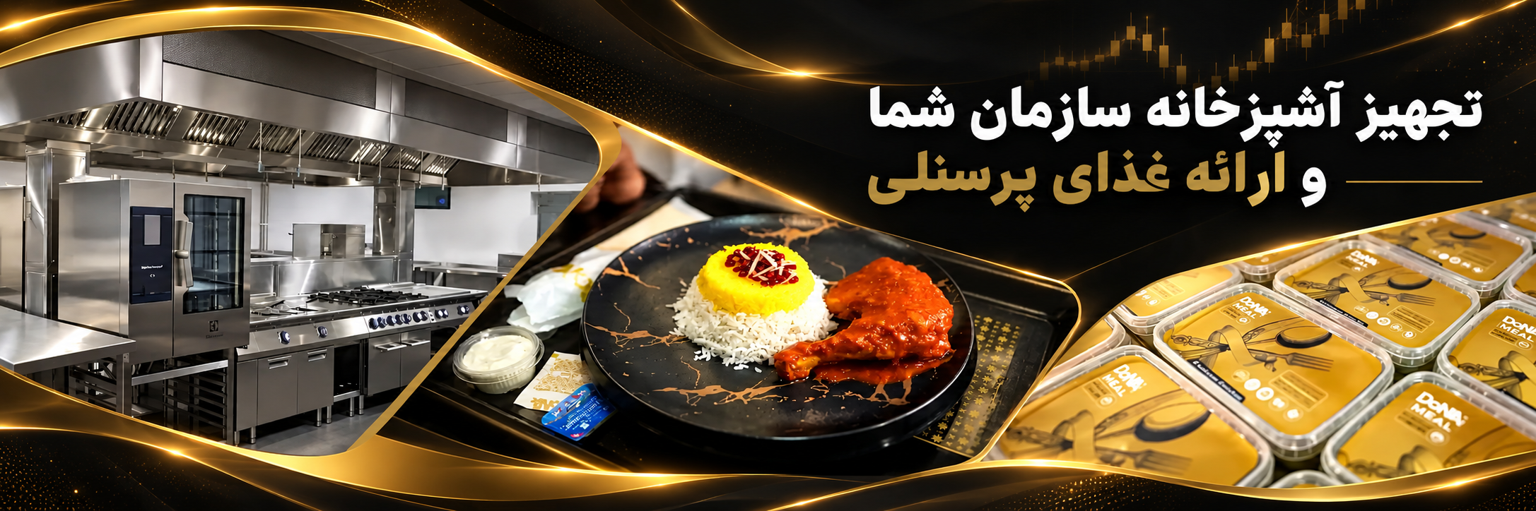کترینگ سازمانی